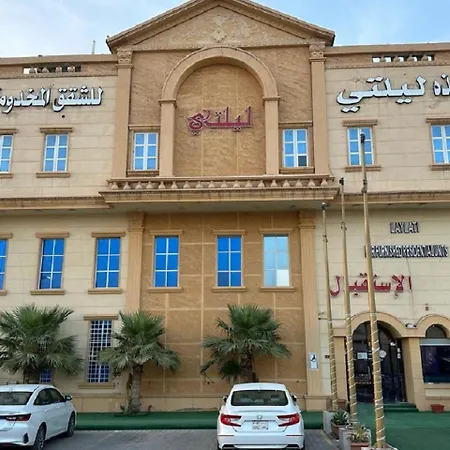 هذه ليلتي فرع اليرموك- This Lailaty Al Yarmouk Branch